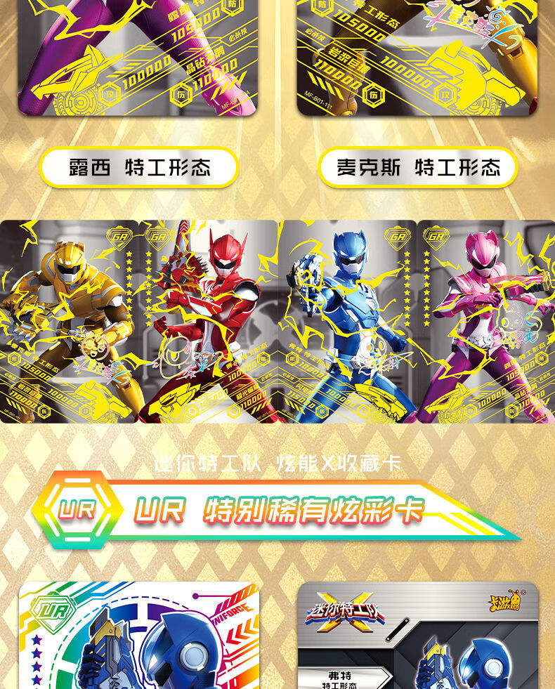 迷你特工队卡片珍藏全套秘密特攻队卡牌弗特战士雷人物卡收藏册珍藏不