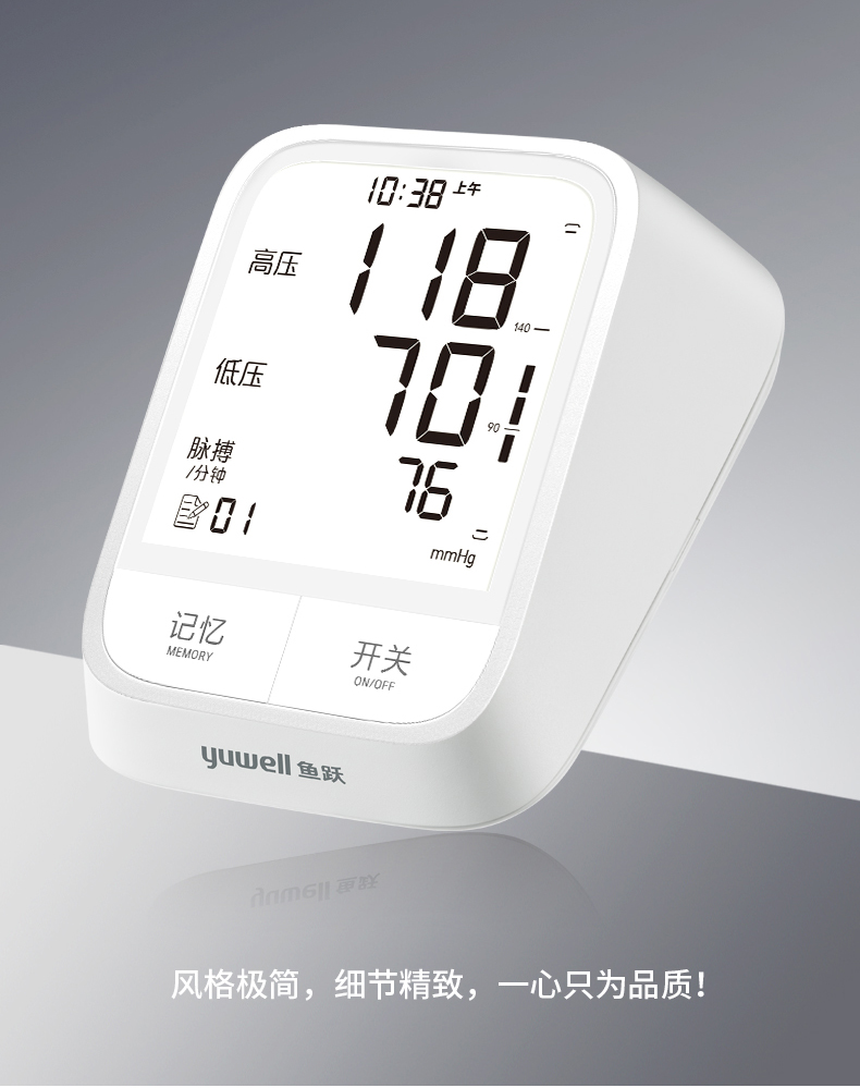 鱼跃yuwell电子血压计ye666a认证语音背光家用上臂式血压测量仪器表