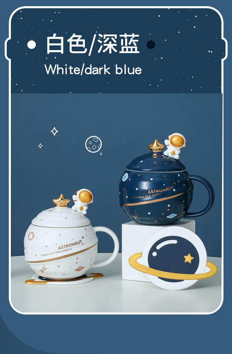 2022陶瓷马克杯带盖咖啡杯茶杯星球水杯男女情侣杯生日礼物宇航员杯子
