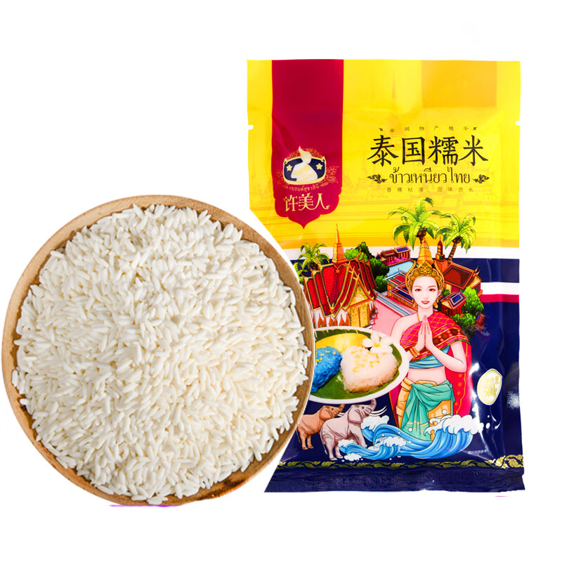 进口泰国糯米500克袋装细长白粒米粽子芒果饭材料家用原粮