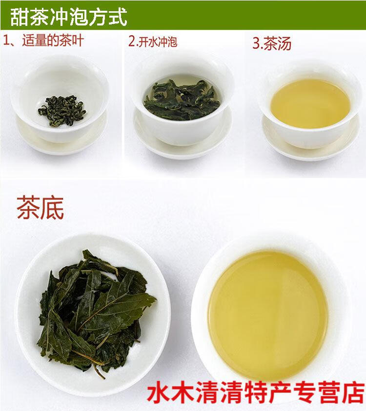 甜茶叶广西金秀甜茶大瑶山刺儿茶叶天然养生茶250g500g甜茶250g