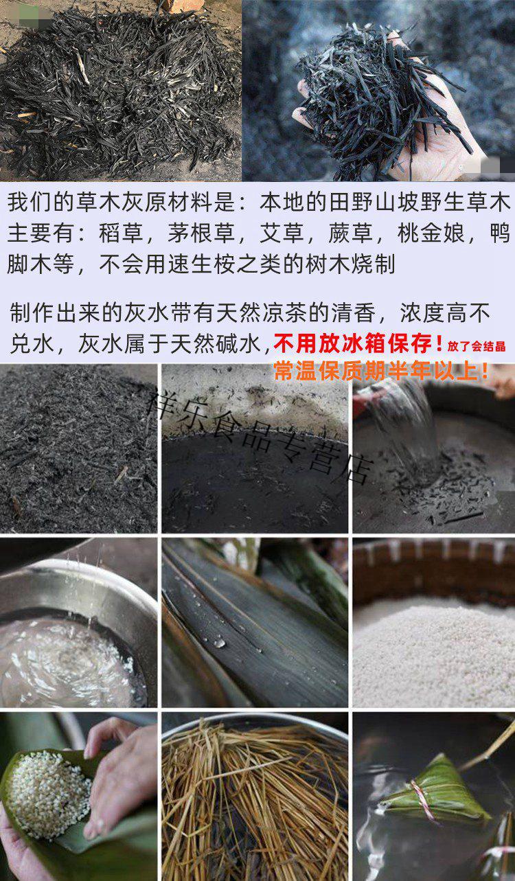 广西灵山特产包灰水粽的材料纯正草木灰包粽子用的碱