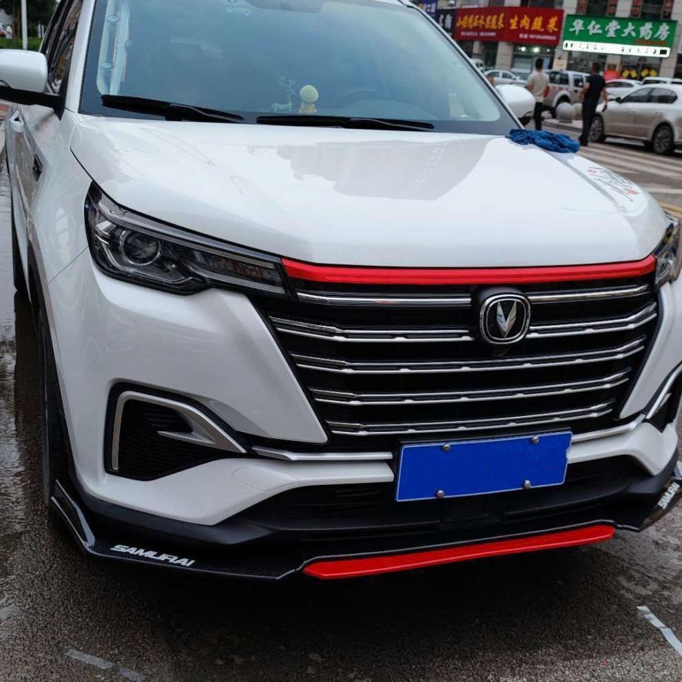 适用长安cs55plus前脸前铲前包围护角汽车改装通用前唇运动防撞装饰品