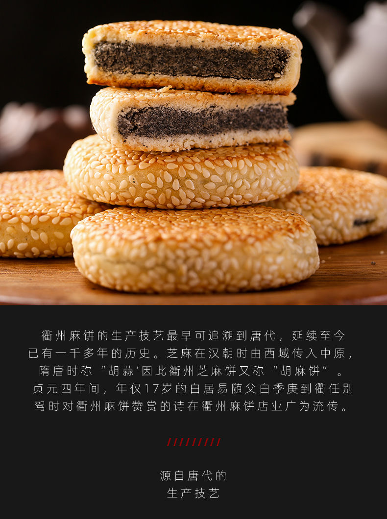 衢州特产麻饼无添加芝麻饼馅心酥饼手工老式传统糕点 椒盐味24个(礼盒