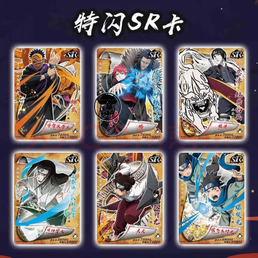 小恐龙火影忍者ssp卡片cp卡第五弹卡牌四单卖sp卡皆字 典藏版整盒18包