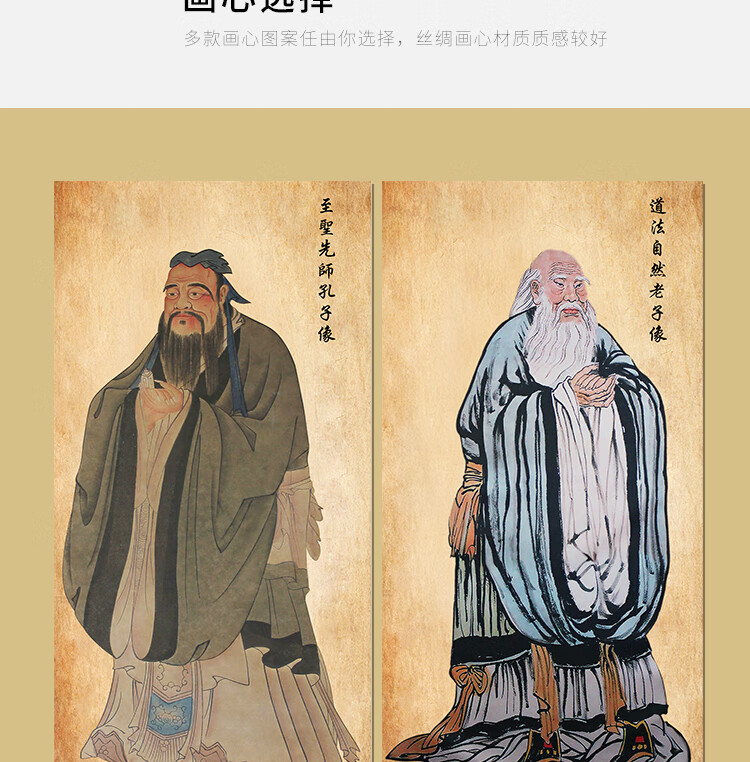 儒释道孔子老子释迦牟尼佛画像挂画儒家道教佛教三教神像丝绸卷轴