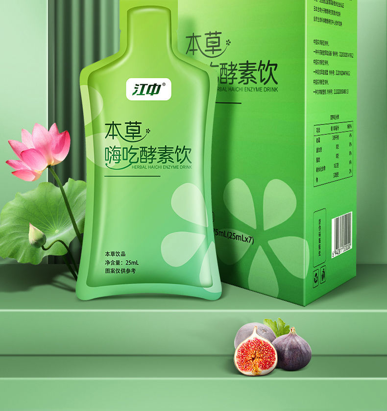 嗨吃酵素饮粉草本植物孝素非果冻梅饮品原液益生菌元减脂零食全新升级