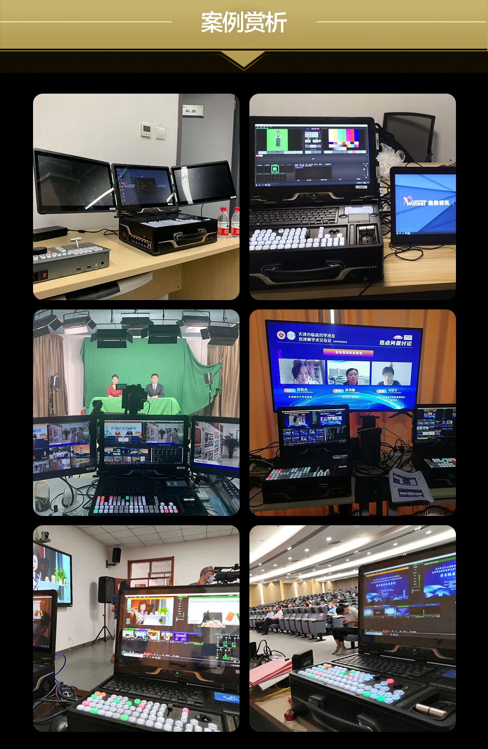 嘉视影直播王jsy9900plus导播台直播抠像推流一体机8路导播直播间微赞