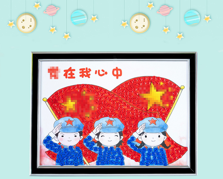 安格里国庆节建党爱国红色主题制作材料包幼儿园儿童纽扣画手工diy