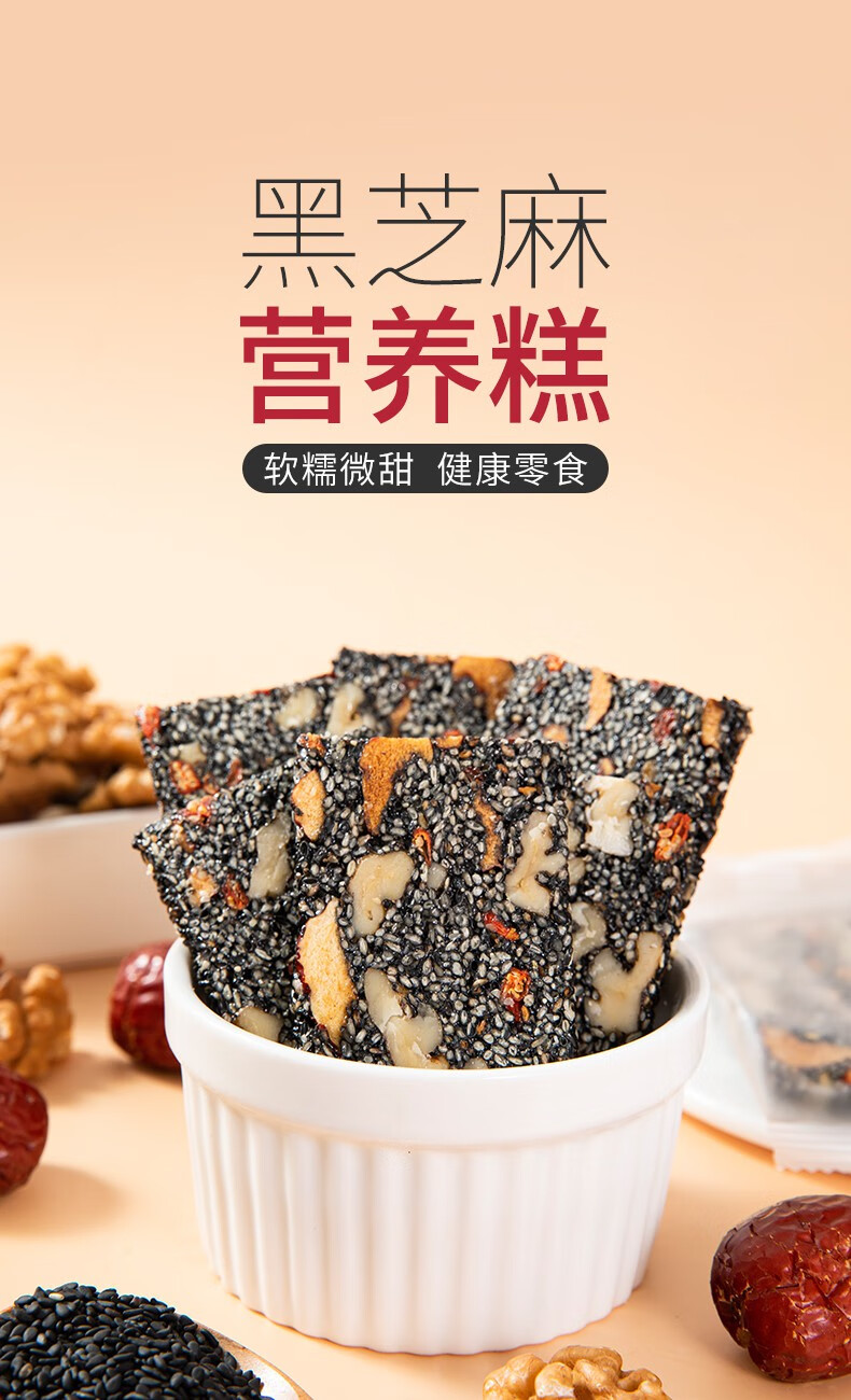 黑芝麻软糕芝麻饼糖酥零食健康美食营养糕点小吃休闲芝麻营养软糕罐装