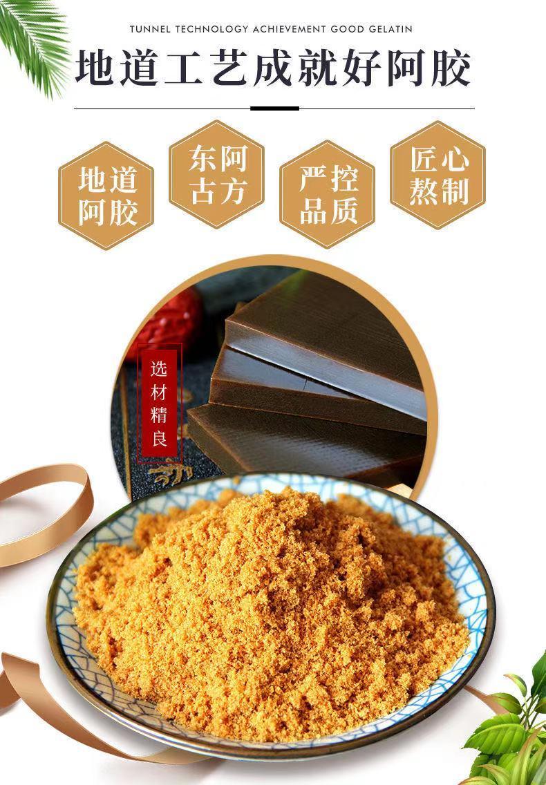阿胶粉500g山东气血驴皮阿胶原粉熬阿胶膏原料ejiao袋装速溶老人礼物