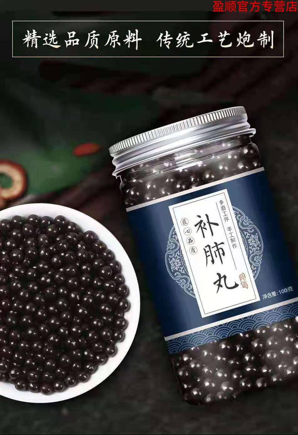 补肺丸补肺汤丸补肺汤北京同堂材料同仁品质官方旗舰买3赠2疗程装发5