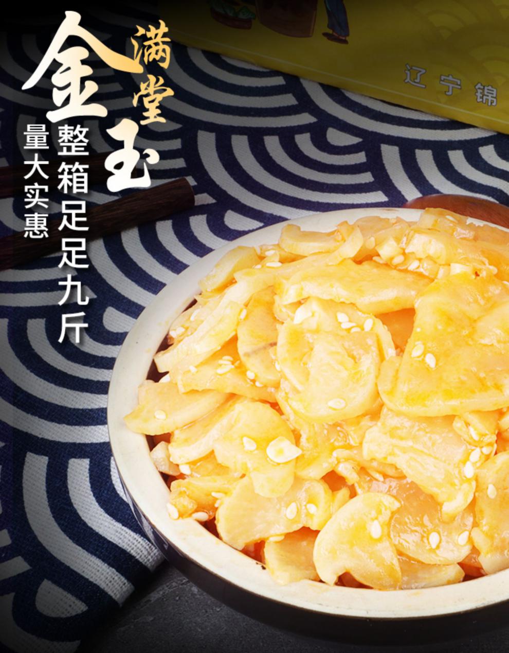 金玉满堂酱菜萝卜干下饭菜爽口菜商用整箱甜辣咸菜大全金玉满堂萝卜2