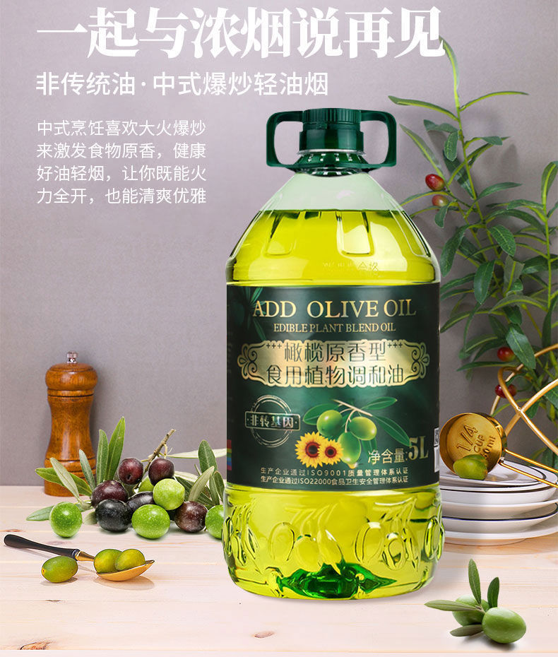 海春园食用油原香型初榨橄榄油植物调和油185l家用食用炒菜油橄榄油