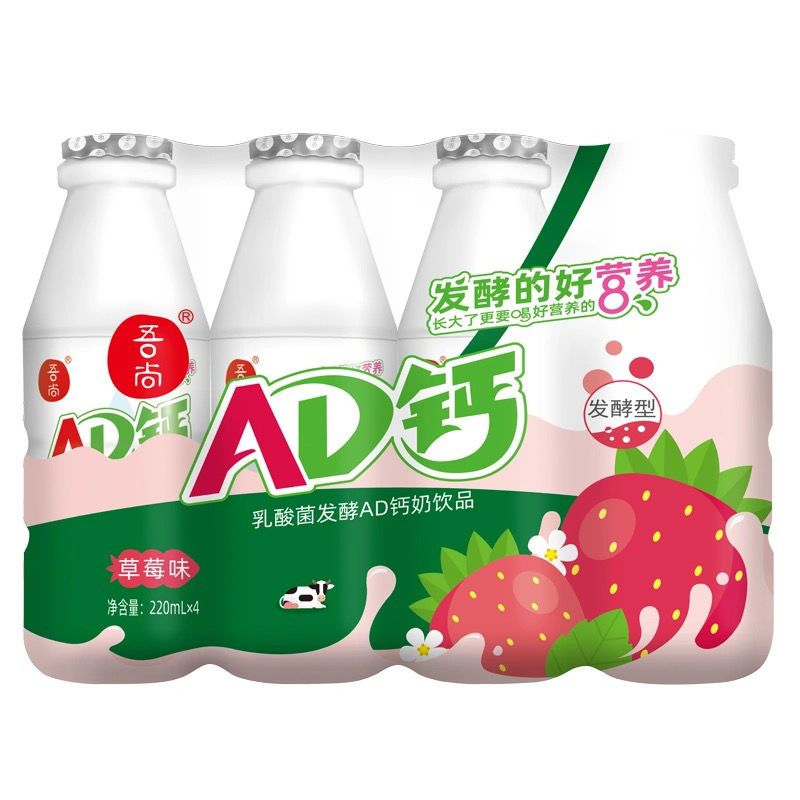 ad鈣奶 兒童牛奶酸奶飲料乳酸菌飲品 超大瓶220ml*16整箱 ad鈣奶16