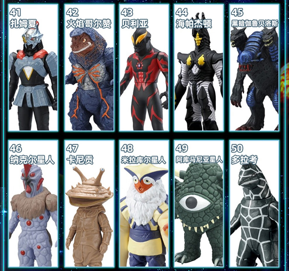 万代bandai奥特曼英雄500系列3怪兽怪物男孩儿童玩具礼物81怪兽泰兰特