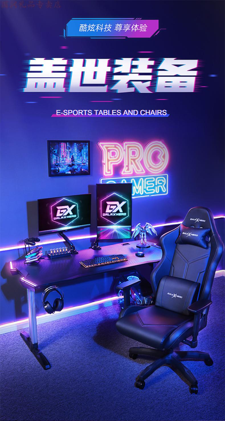 电竞桌椅 电竞桌椅套装 电竞电脑桌电竞桌科技感游戏桌子家用办公桌椅