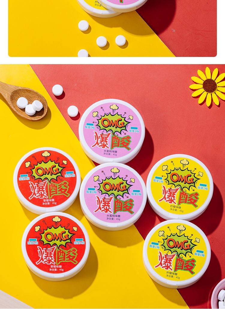 晕车酸特别酸超酸很酸的糖变态超酸十级硬糖开车吃的糖果 爆酸草莓味