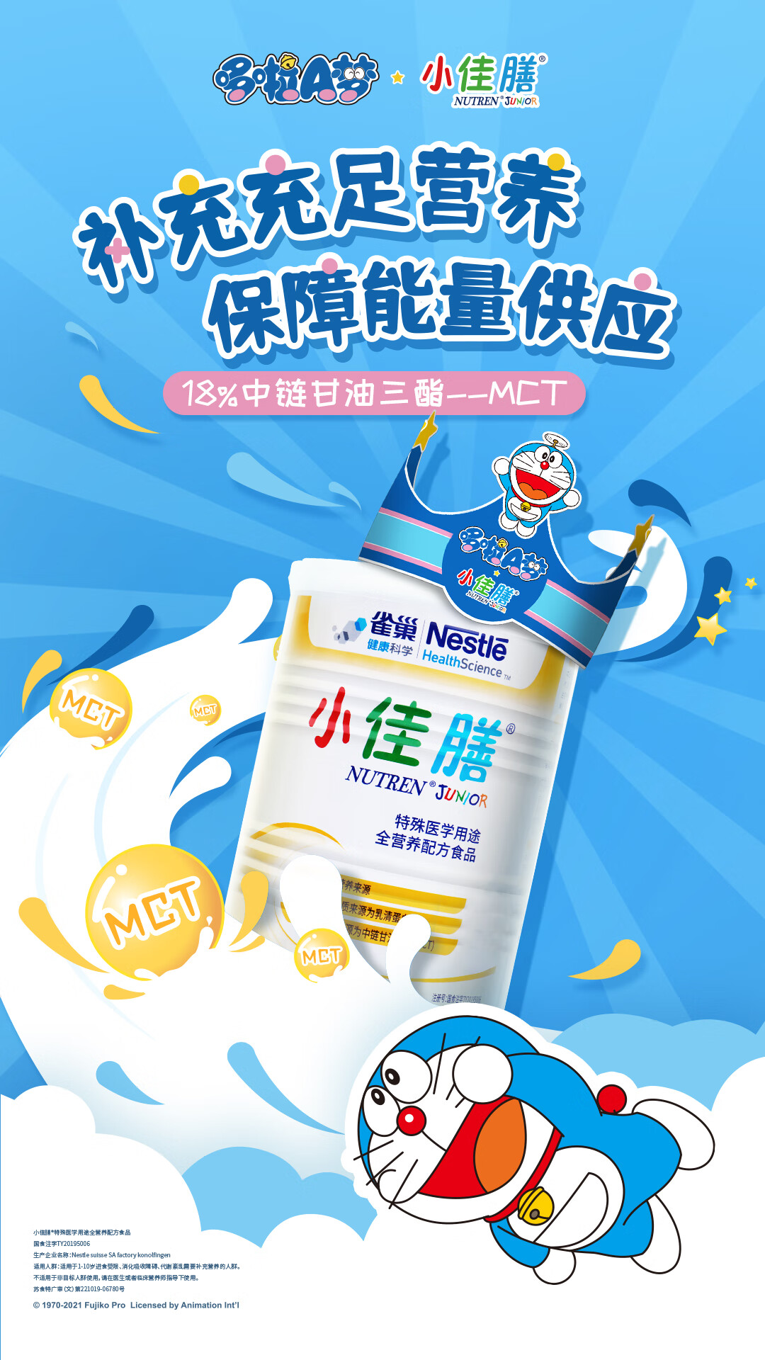 雀巢小佳膳全营养配方粉400g110岁幼儿全营养补充助力成长新老包装