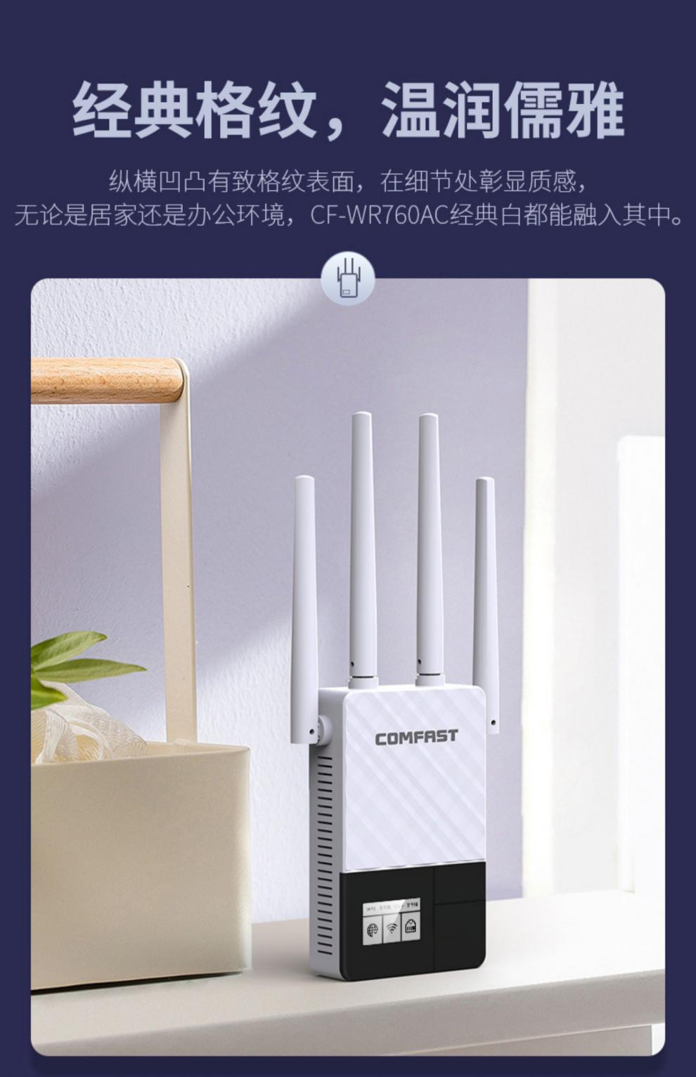 华为设备通用comfast中继器wifi信号放大器双频千兆家用无线扩展扩大