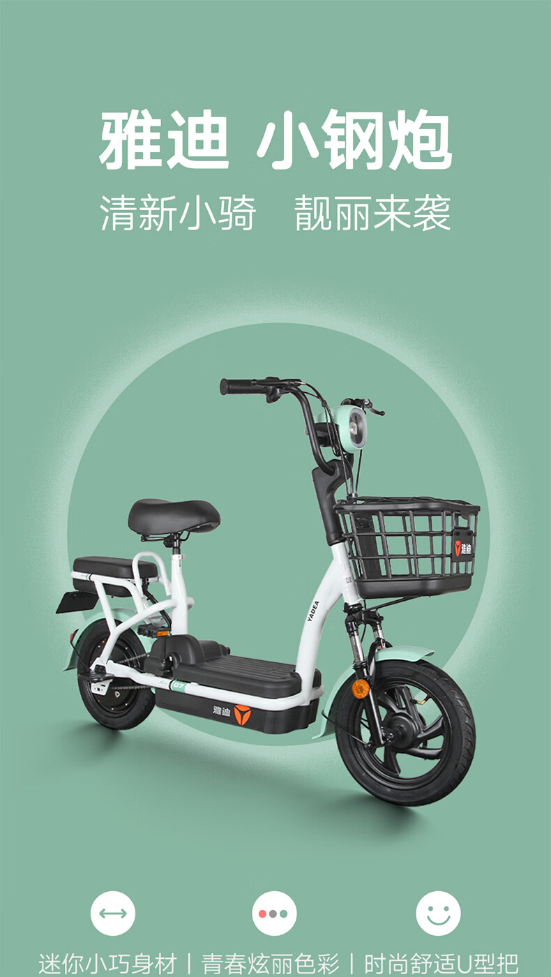 雅迪yadea小金果小钢炮电动自行车铅酸锂电48v12ah迷你电动新国标代步