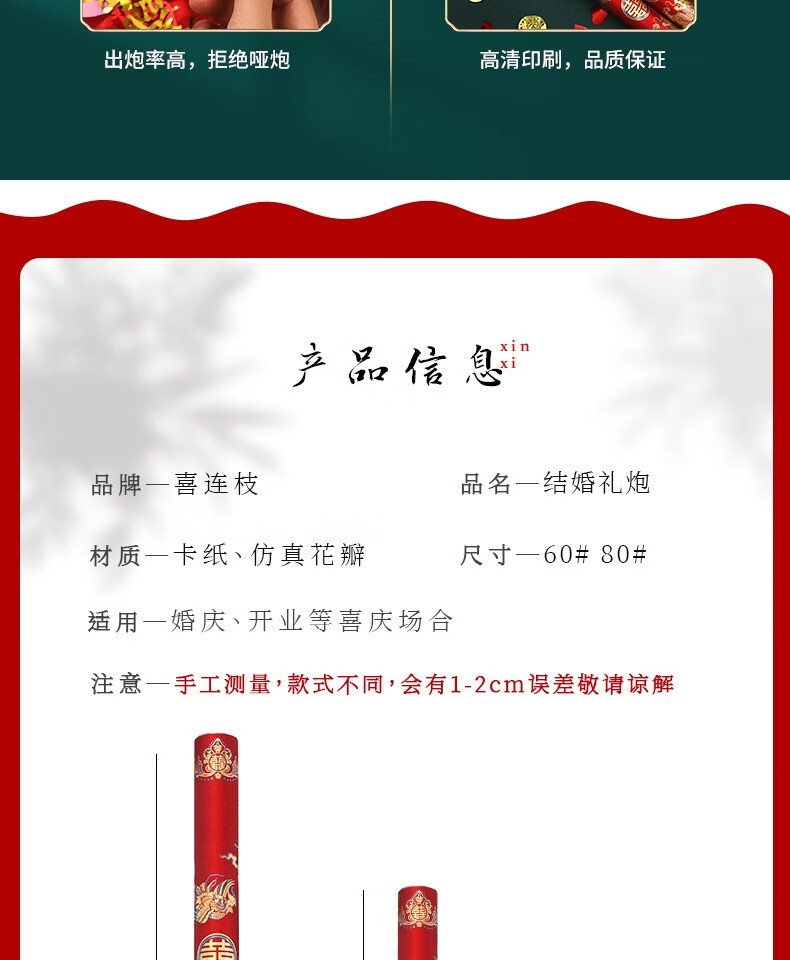 多美忆礼花弹炮筒婚礼喷花筒结婚专用礼炮手持彩带礼花筒礼花炮礼宾花