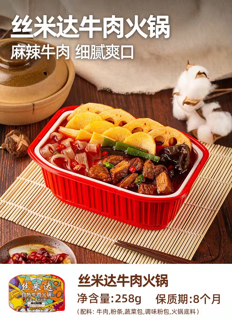 重庆自热小火锅网红自嗨锅懒人麻辣烫荤素方便即食速食自煮助整箱麻辣
