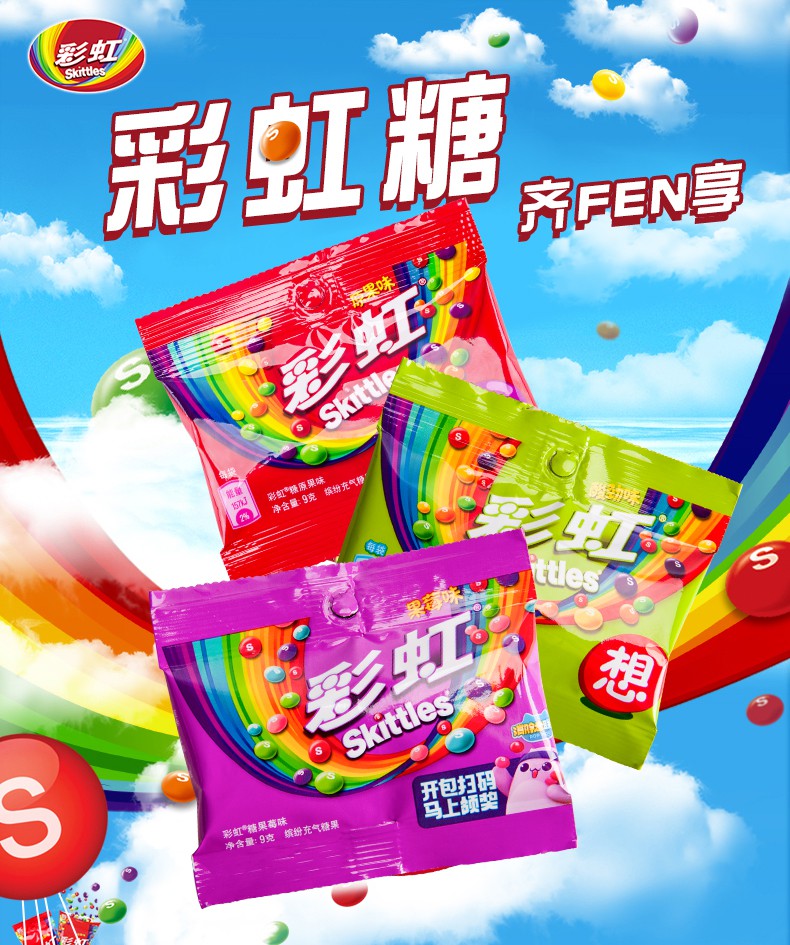 箭彩虹糖彩虹豆迷你小豆机喜糖儿童混合水果糖果小零食原味9g10包