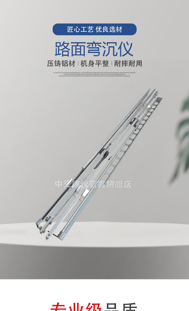 中交36米54m路面回弹弯沉值测定仪贝克曼梁铸铝材质路面弯沉仪36米