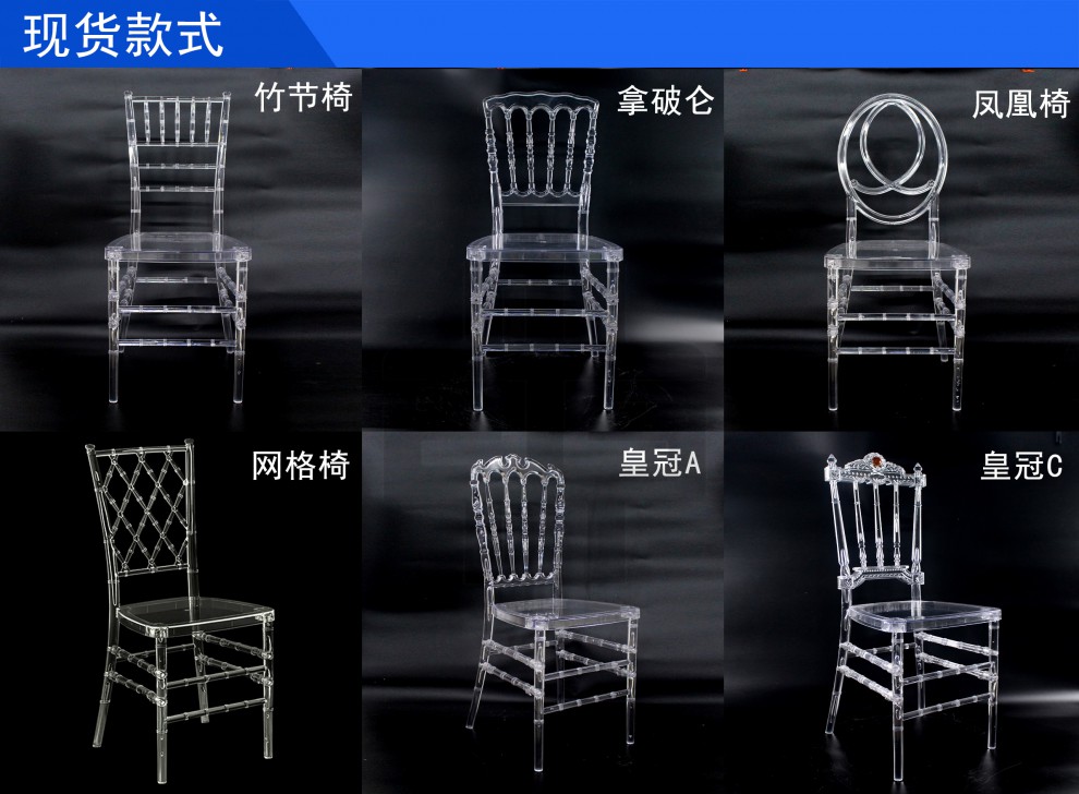 透明凳子婚礼竹节椅椅子塑料水晶椅亚克力椅子餐椅婚庆椅竹节椅透明
