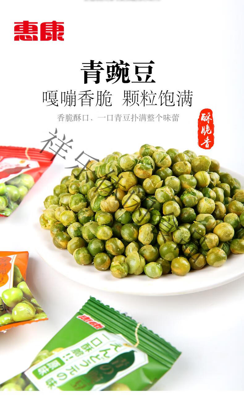 蒜香味小包装青豌豆小吃散装整箱青豆宿舍耐吃零食休闲食品青豌豆500g