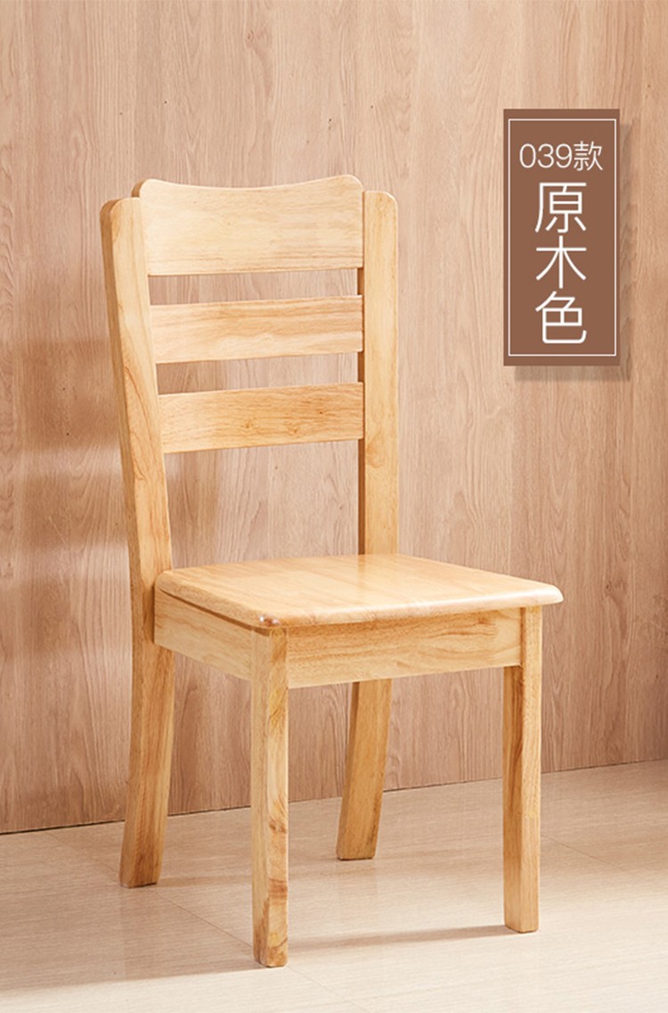 椅饭店卧室餐桌椅批发全实木椅子休闲椅木椅子宴会椅03无漆款实木框架