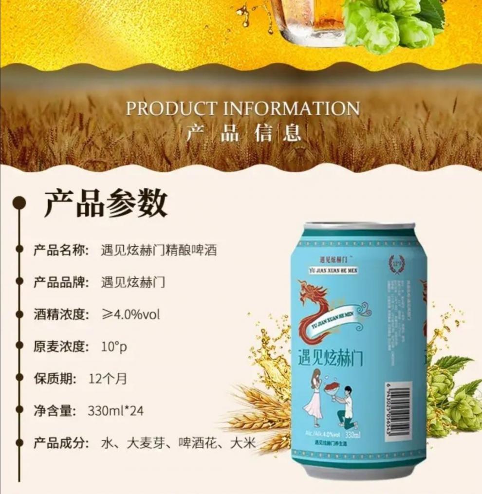 青岛产遇见炫赫门啤酒 330ml9听 500ml整箱 炫赫门草莓1l6罐【图片