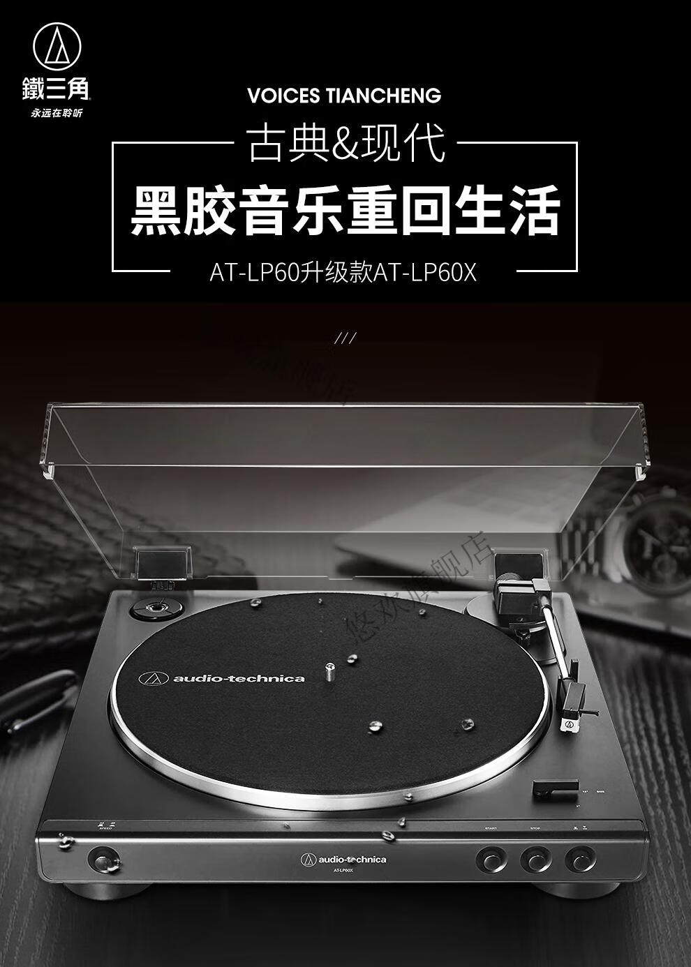 京闪配送铁三角audiotechnica黑胶唱机唱片机复古唱片机留声机lp60x