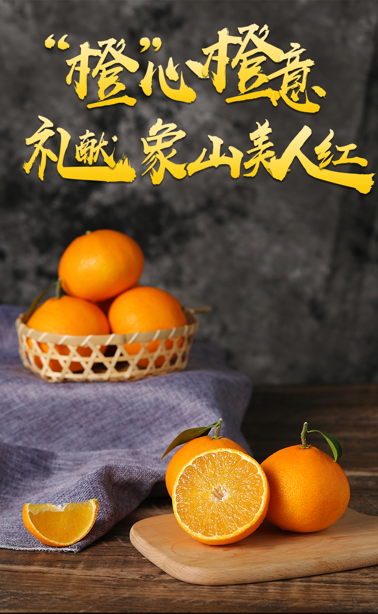 浙江象山红美人柑橘当季新鲜水果爱媛28号果冻橙蜜桔橘子 12个礼盒装