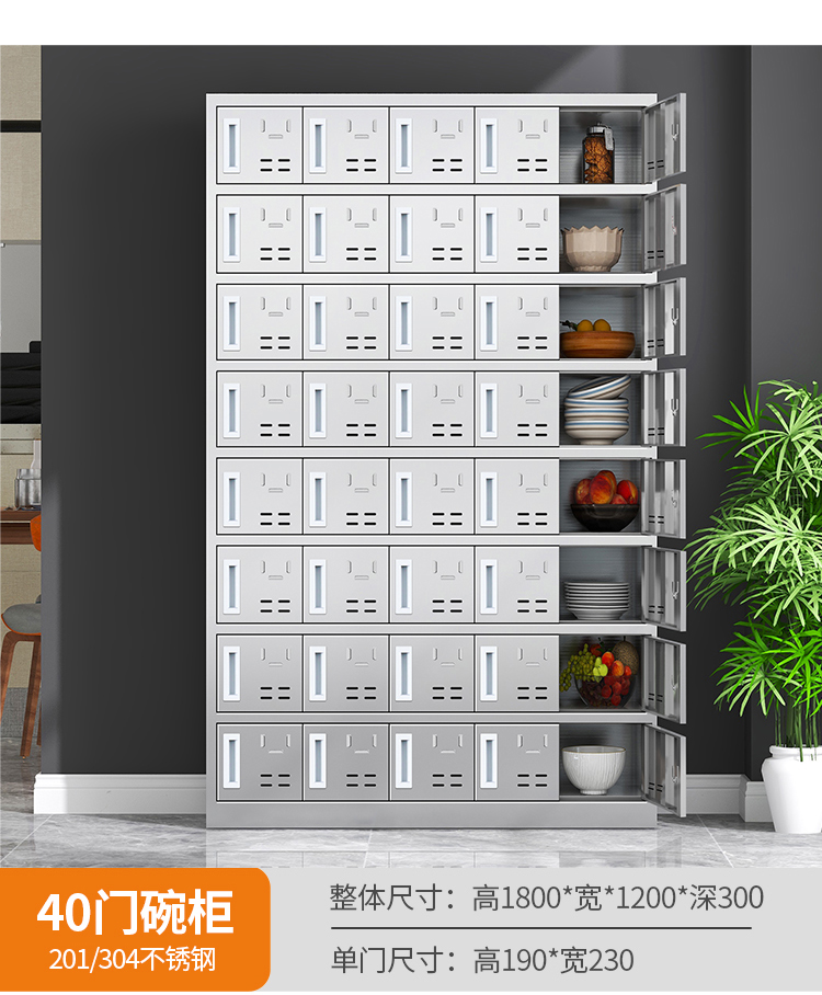 聚娅轩不锈钢多门碗柜食堂餐厅员工餐盘柜工厂多格碗筷餐具饭盒储物