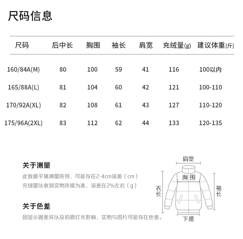 雪中飞 SNOW FLYING中长款女士显瘦连收腰冬装外套羽绒服女2024年冬季新款高端御寒收腰显瘦连帽女士冬装外套 黑色 175/96A详情图片4