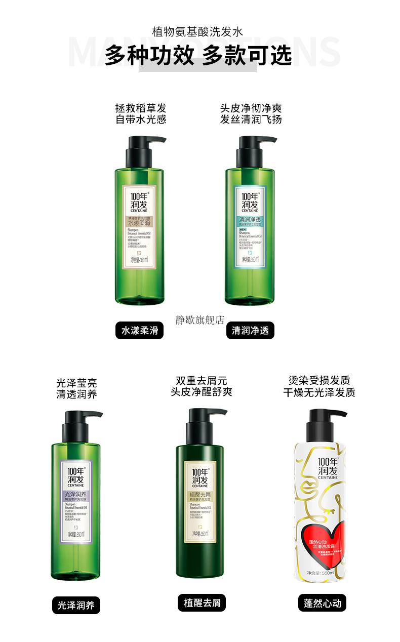 100年润发水漾柔滑100年润发精油洗发水露水漾柔滑一百年柔顺改善毛躁