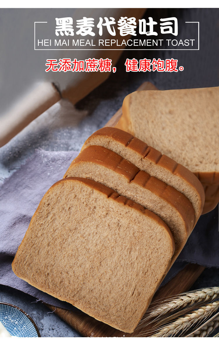 健身代餐正宗无蔗糖全麦吐司黑麦面包粗粮早餐饱腹批发黑麦吐司红豆