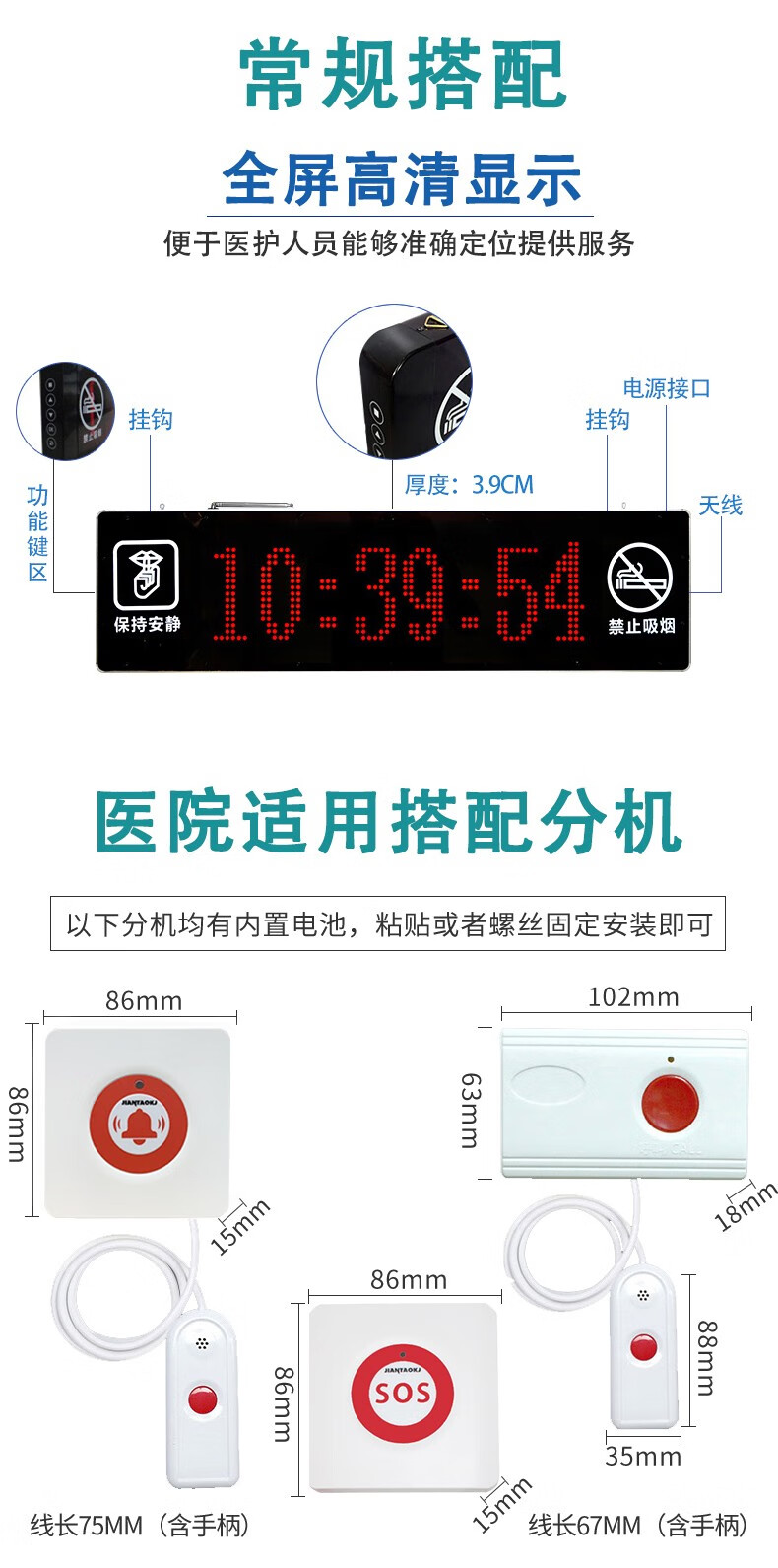 医院呼叫器病房病人床头呼唤器医护对讲老人一键紧急呼叫铃养老院无线
