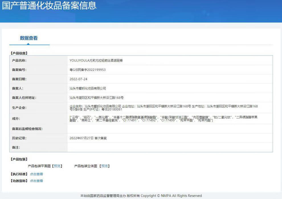 尤莉尤拉（YOULI YOULA）一鹿有你圣诞节口红豪华礼盒送女友套装生日礼物七夕情人节送老婆 轻颜美妆套盒+手提袋