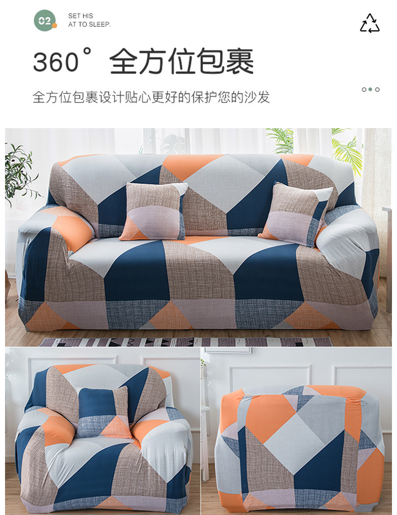 老式沙发套罩三件套组合沙发套罩123组合老式贵妃老款三件套全包四季