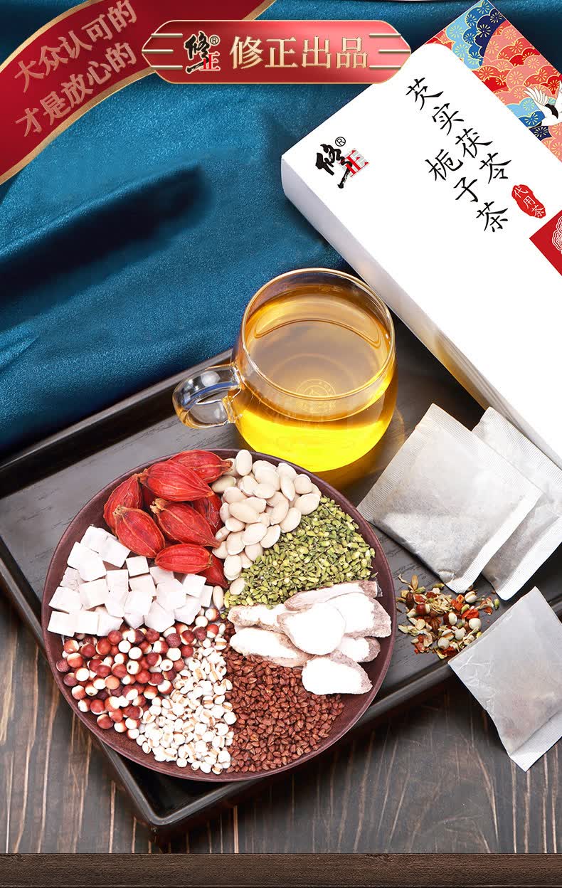 修正红豆薏米茶赤小豆芡实红薏米茶袋泡茶包大麦养生茶150g5g30袋红豆