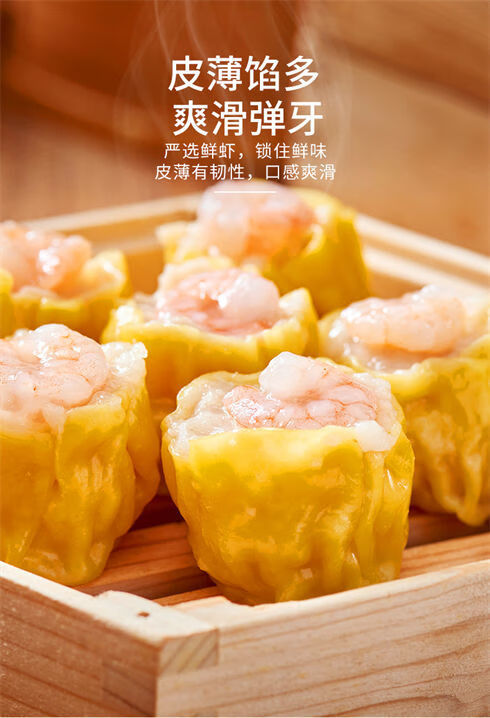 鲜虾干蒸烧卖广东点心广式虾饺早餐茶点港式早茶酒楼180g鲜虾干蒸180