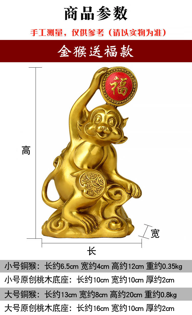 生肖猴办公桌摆件开业送礼工艺品家居装饰品高约20cm金猴送福款底座
