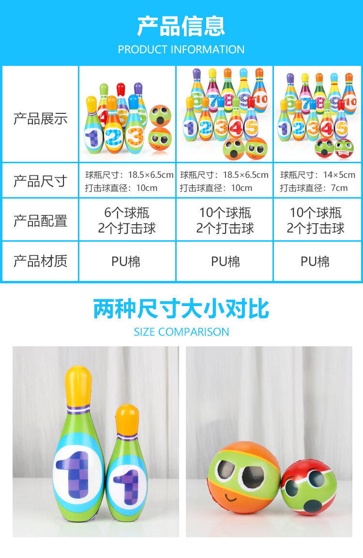保龄球玩具套装2宝宝子3岁智室内幼儿园球类男孩新年礼物标准尺寸pu棉