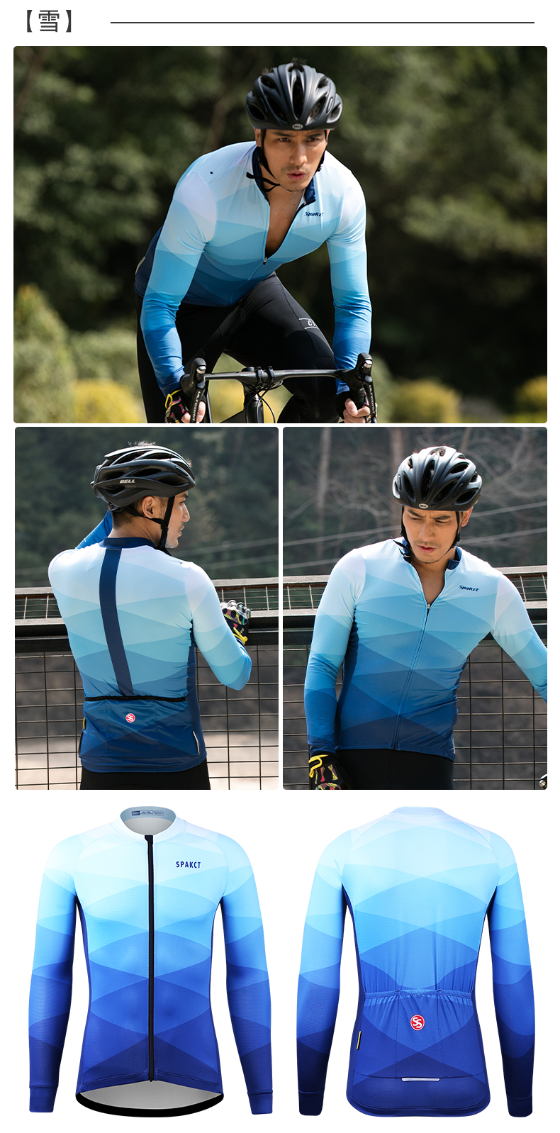 骑行服男山地车公路车骑行裤春夏季自行车骑行服套装冰峰长袖套装m