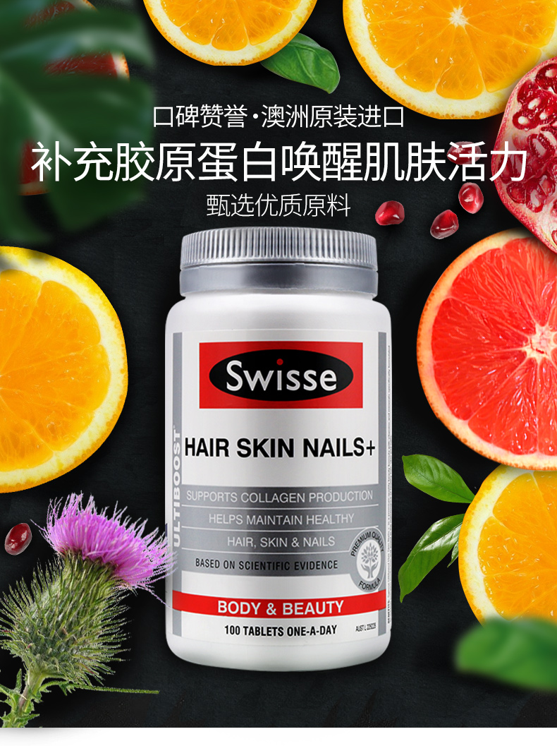 swisse胶原蛋白片澳洲原装进口美白美颜内服抗衰老胶原肽精华新旧版本