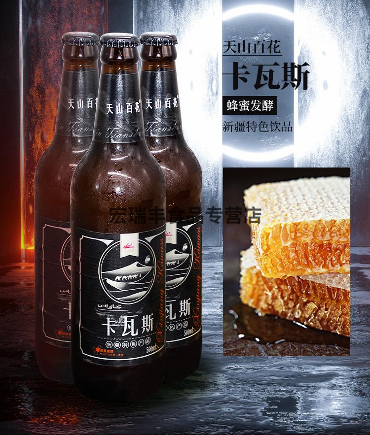 新疆天山百花卡瓦斯蜂蜜500ml4瓶装网红伊犁雪卡瓦斯4瓶装