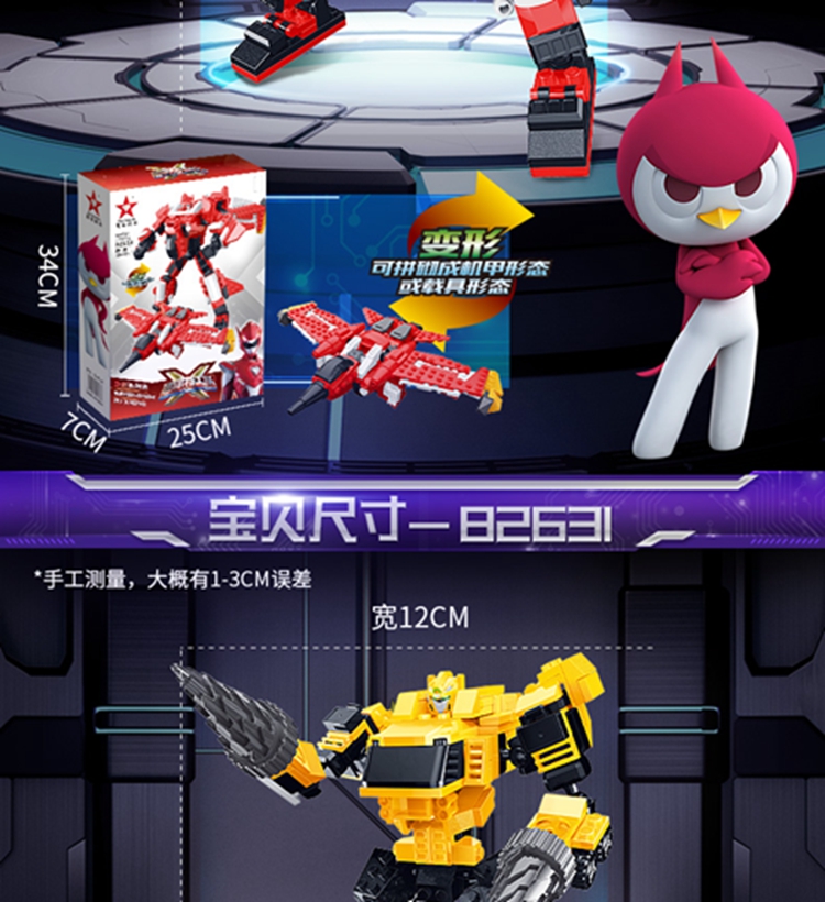 le·go积木迷你特工队x男孩子机甲拼图弗特麦克斯益·智儿童玩具赛米